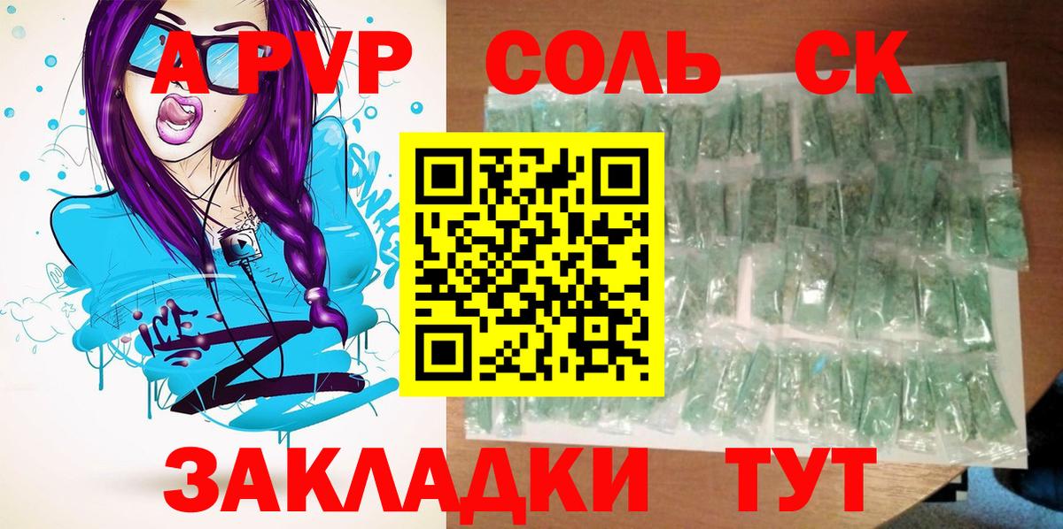 A PVP  Альфа ПВП СК КРИС  Гагарин  Вход с VPN  A-PVP кристаллы 