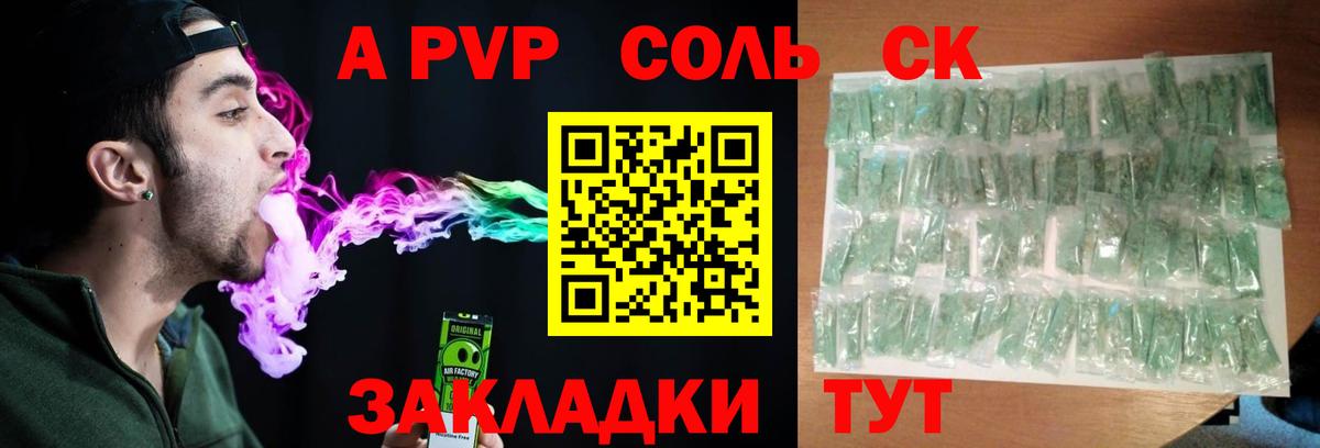Alpha PVP кристаллы Гагарин