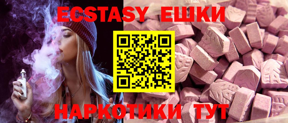 Экстази VHQ  Вход с VPN  Гагарин 