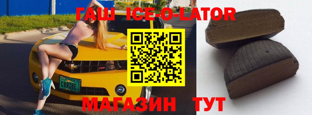 ГАШИШ гашик Гагарин
