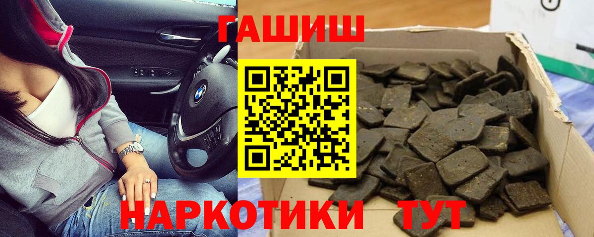 ГАШИШ 40% ТГК  Гашиш 40% ТГК  Вход с VPN  Гагарин 