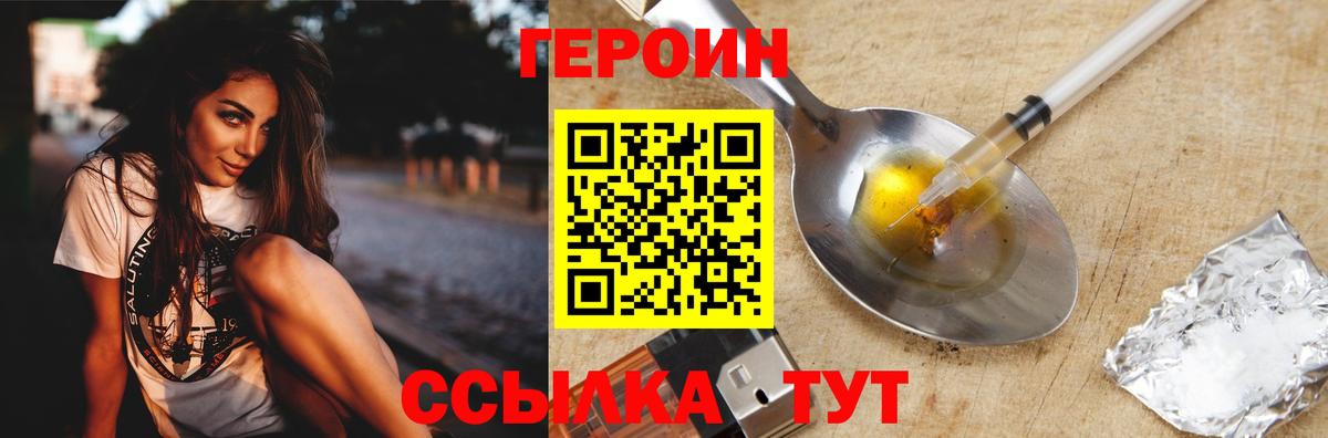 ГЕРОИН афганец Гагарин