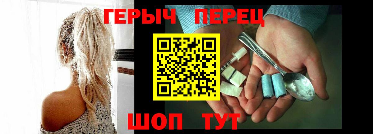 ГЕРОИН VHQ  Героин  Гагарин  Вход с VPN 