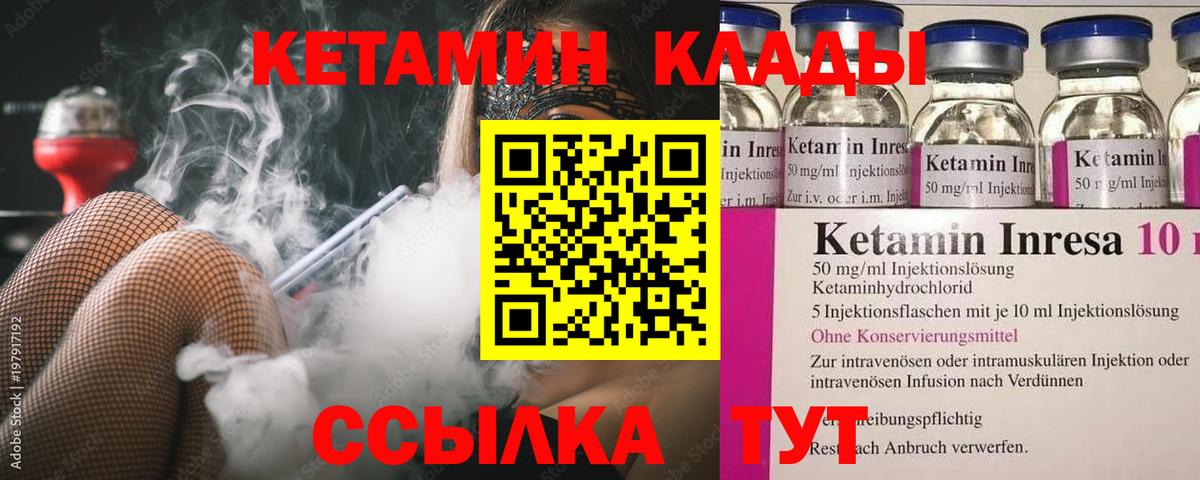 Кетамин ketamine  Вход с VPN  Гагарин 