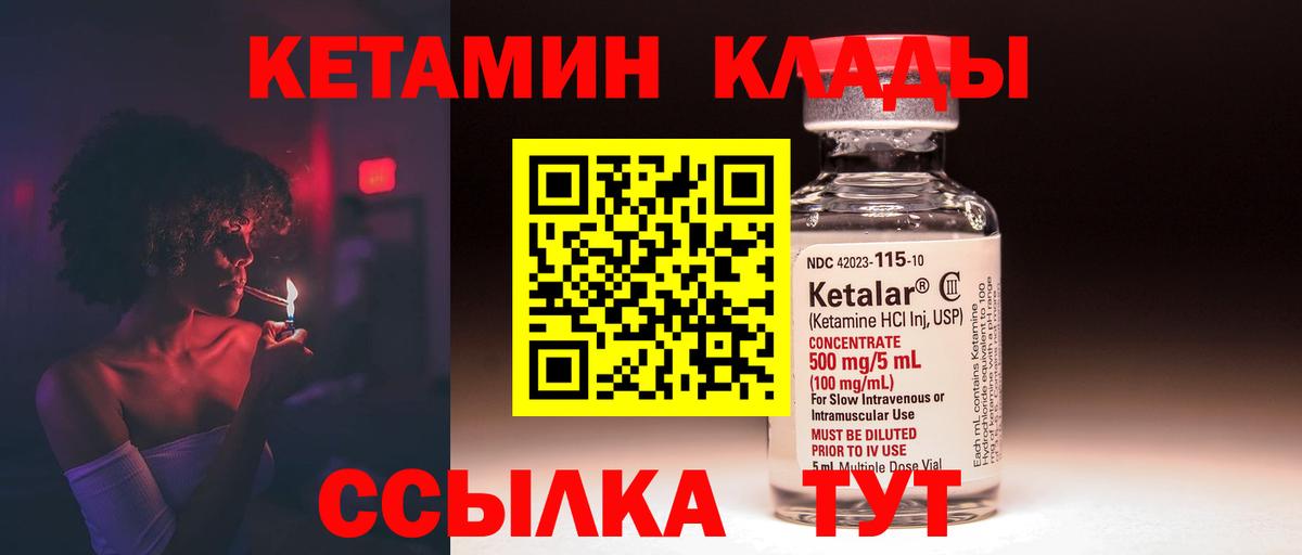 КЕТАМИН ketamine Гагарин
