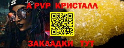 крисы Балашиха