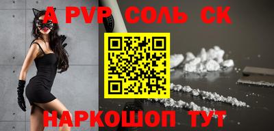 сатива Балаково