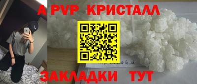 крисы Балашиха