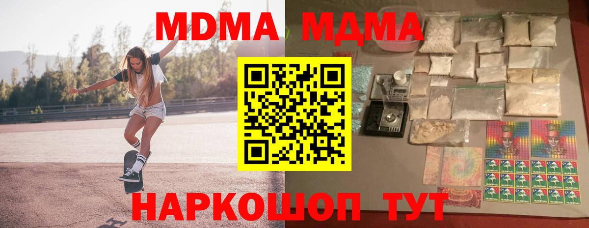 МДМА crystal  MDMA  Гагарин  MDMA молли  Вход с VPN 