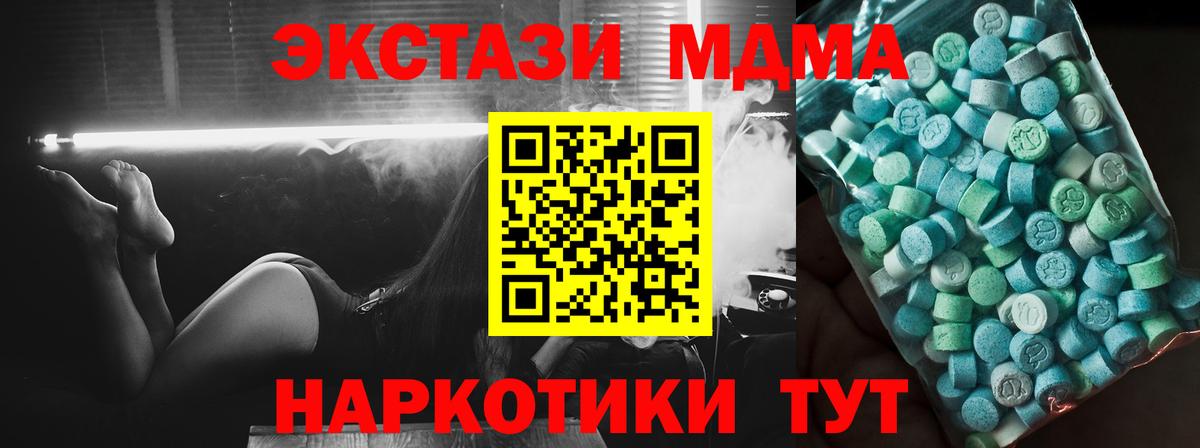 МДМА кристаллы Гагарин