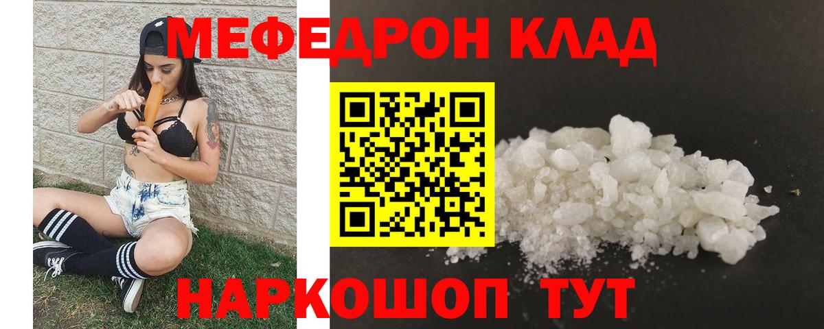 Гагарин  МЕФ  Вход с VPN  Мефедрон мяу мяу  Меф  МЯУ-МЯУ mephedrone 