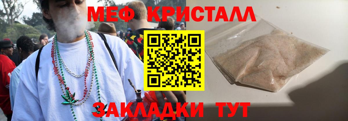 Мефедрон Гагарин