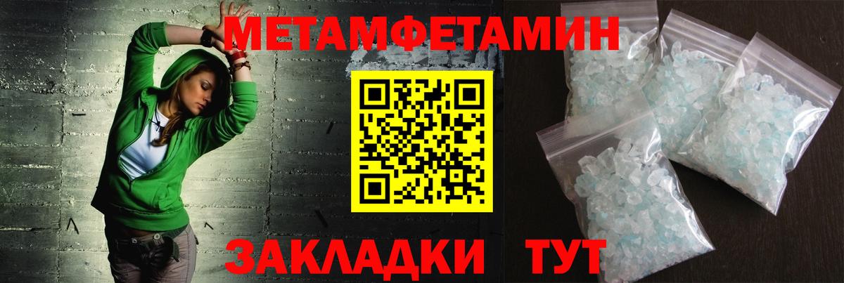 Гагарин  МЕТАМФЕТАМИН  Вход с VPN  Первитин кристалл 