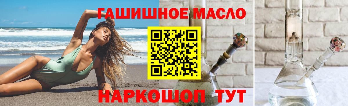 Дистиллят ТГК THC oil  Вход с VPN  Гагарин  ТГК Wax 